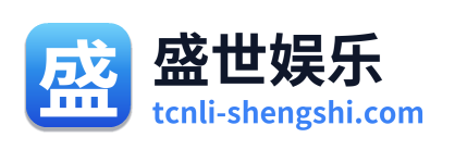 盛世娱乐